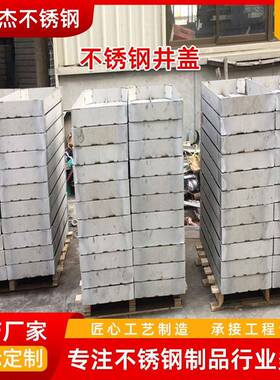 不锈钢隐形井盖不锈钢排水沟盖板非标下水道污水201电缆沟盖板