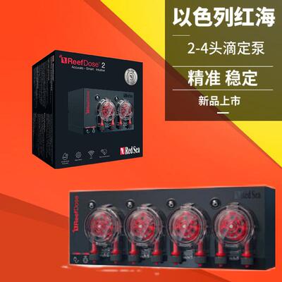 redsea红海滴定泵滴定
