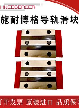 瑞士施耐博格导轨滑块MRW65AMRW65BMRW65CMRW65D机床专用