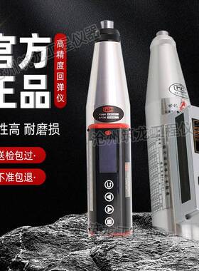 HT-225Q/E型数显回弹仪流线型机身小巧轻薄回弹仪混凝土回弹仪