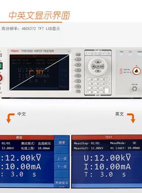 同惠TH9120ATH9120D交流耐压仪10KV程控直流耐压绝缘仪