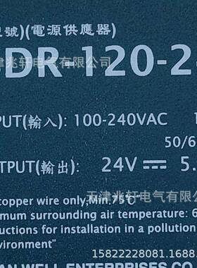 SDR-120-24明纬电源SDR-120-24导轨式开关电源