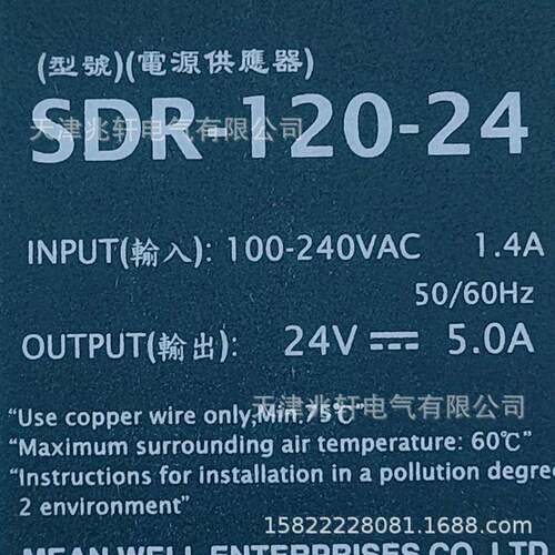 SDR-120-24明纬电源SDR-120-24导轨式开关电源