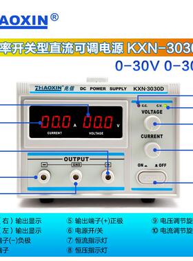 兆信大功率直流稳压电源KXN-3030D30v30a可调恒压恒流源电镀电源