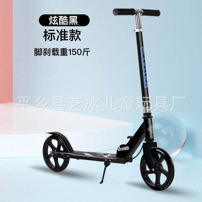 成人滑板车折叠代步车两轮滑行车青少年儿童踏板车校园二轮滑滑车,自行车/骑行装备/零配件,更多零件/配件,淘宝优惠券,粉丝福利购,淘宝优惠卷