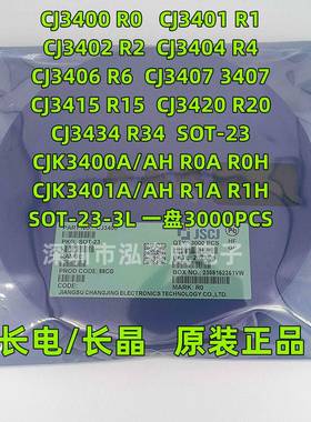 CJ长电长晶CJ3400/01/02/04/07/15丝印R0R1R2R43407CJKAH