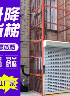 升降平台货梯导轨式厂房仓库双轨电动液压2吨5吨防坠汽车举升机