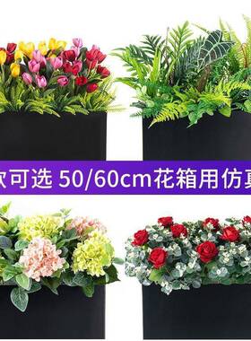 植物花户外花箱售楼部外摆隔断花架子绿化花坛假花绿植组合假花