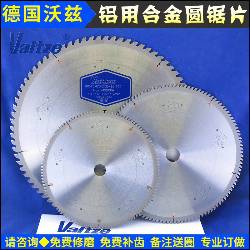 包邮沃兹高端铝用锯片塑彩钢断桥双头10121416寸450500X120T,五金/工具,锯片,淘宝优惠券,粉丝福利购,淘宝优惠卷