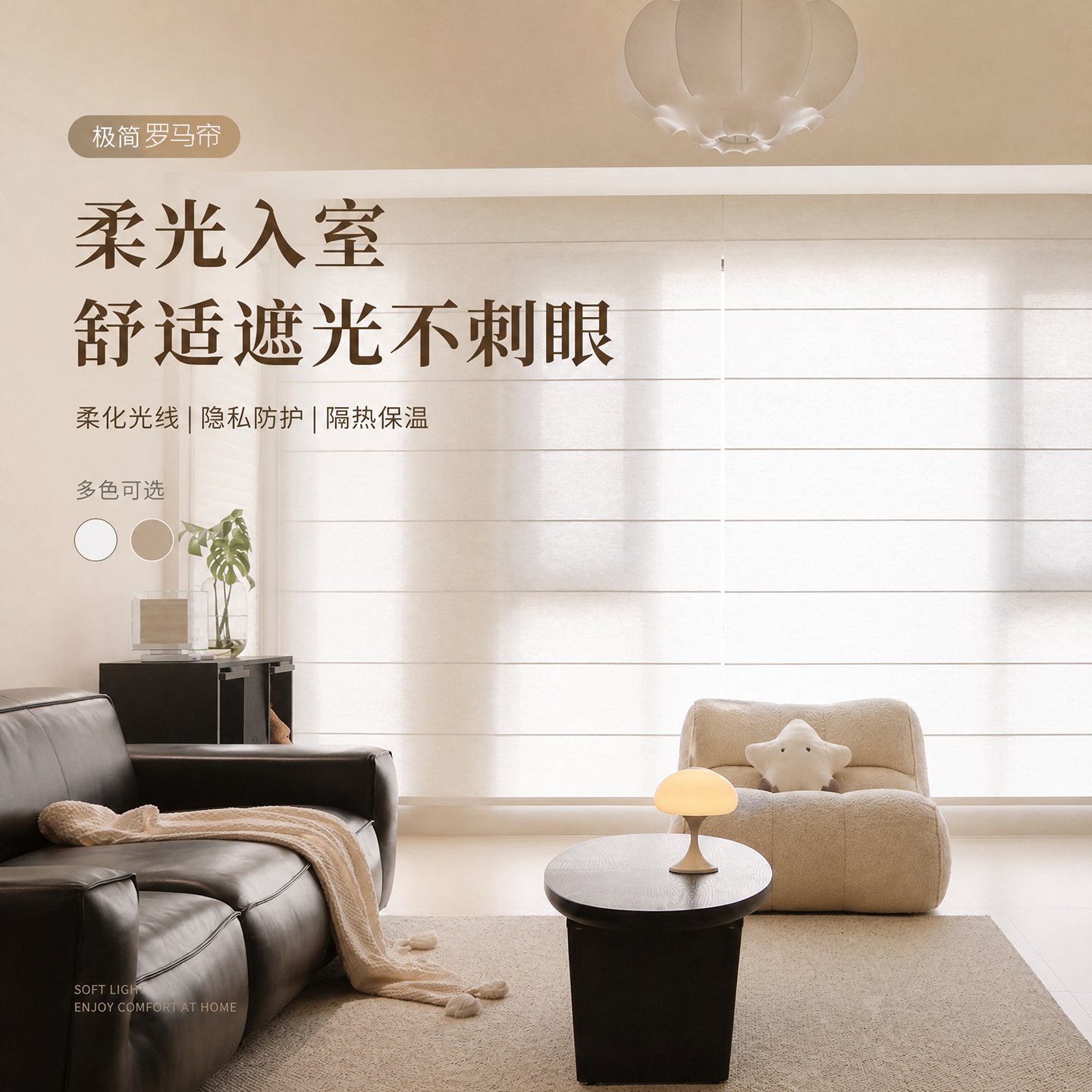 绿莹亚麻罗马帘遮光隔热氛围感