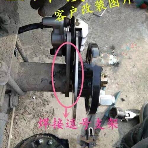 电动三轮车四轮油刹改装