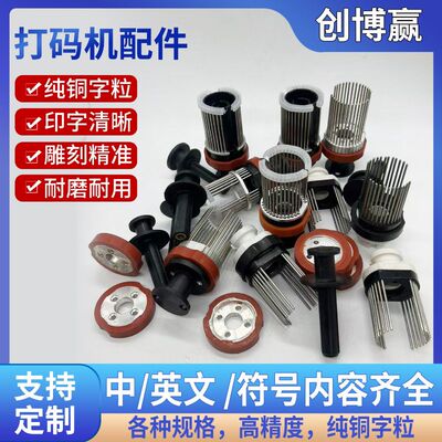 墨轮DK11字粒架组件S83