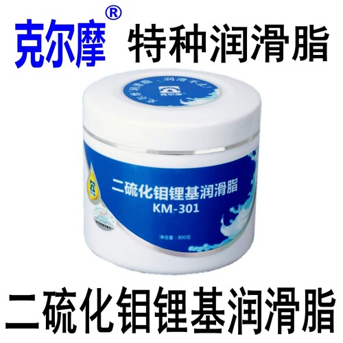 克尔摩KM-301二硫化钼锂基润滑脂