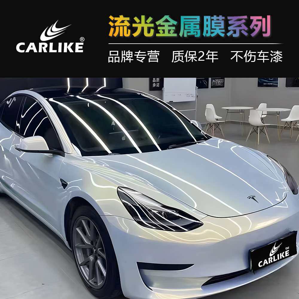 卡莱克流光金属改色膜远峰蓝魅金全车改装贴膜卡普里灰紫车身改色