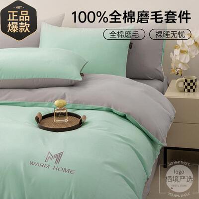 2025新款秋冬全棉加厚磨毛四件套纯棉床单被套床笠纯色三件套