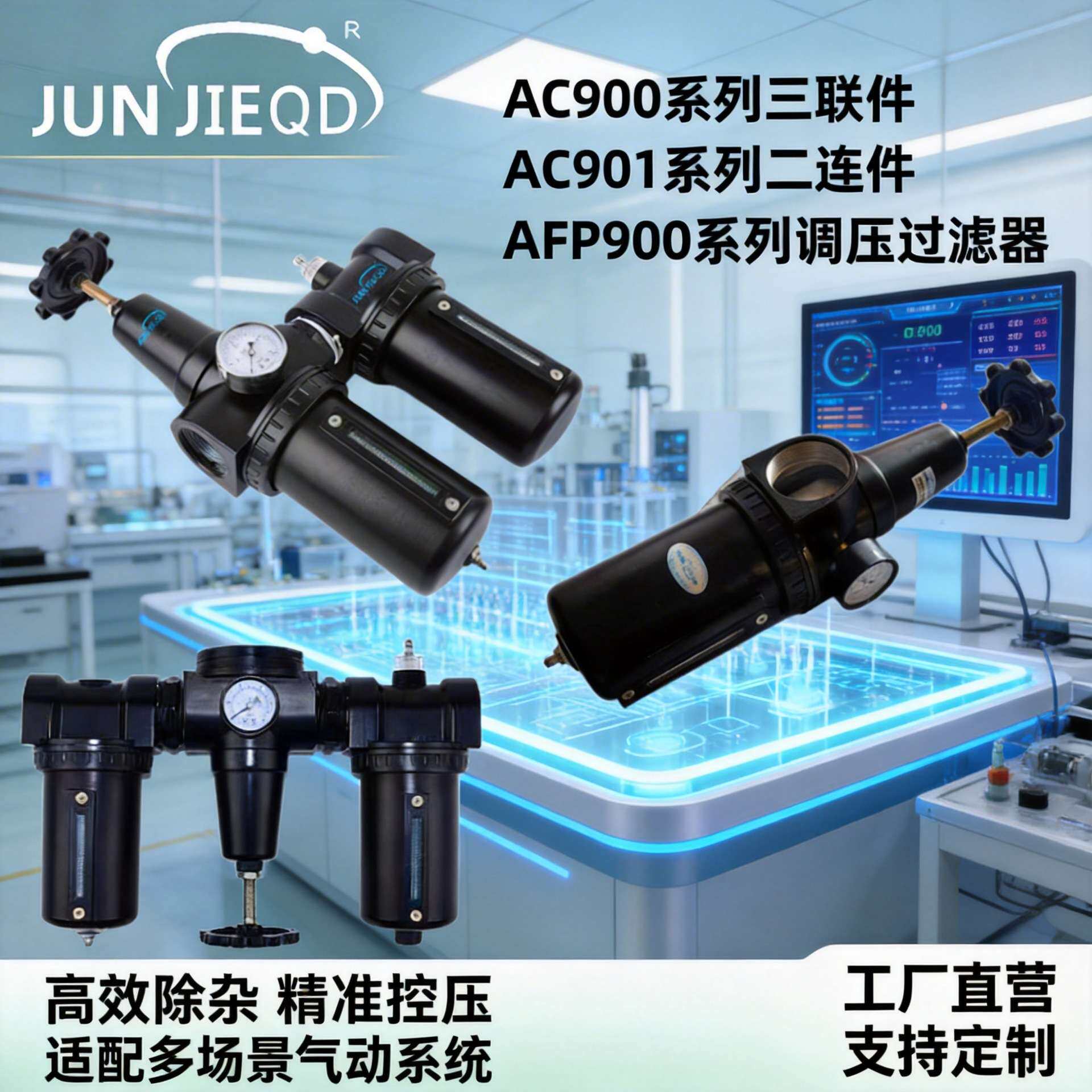 AFR900-15大口径调压过滤器AC901-20二联件AC900-15气源三联件