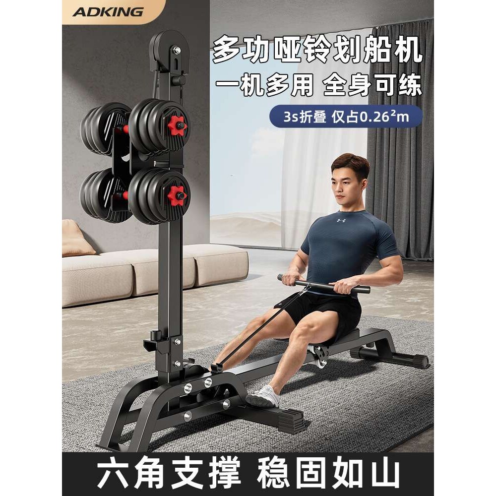 哑铃划船机多功能器健身家用运动器材小型可折叠四合一