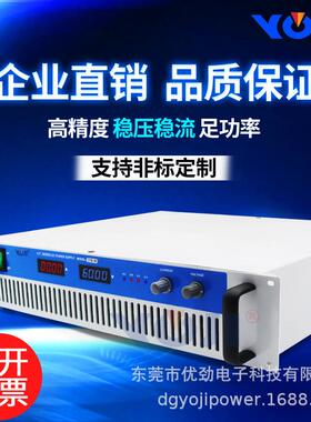 直流电源3000W0-80V90V100V110V稳压电源污水处理电源电解电源