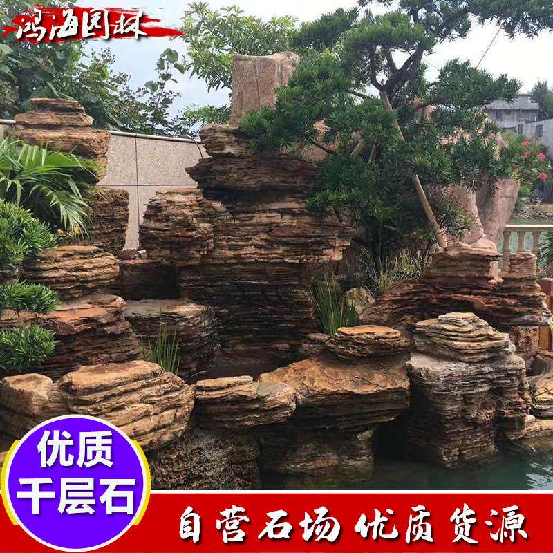 厂家 园林景观石千层石假山鱼池天然石料太行奇石千层石原石