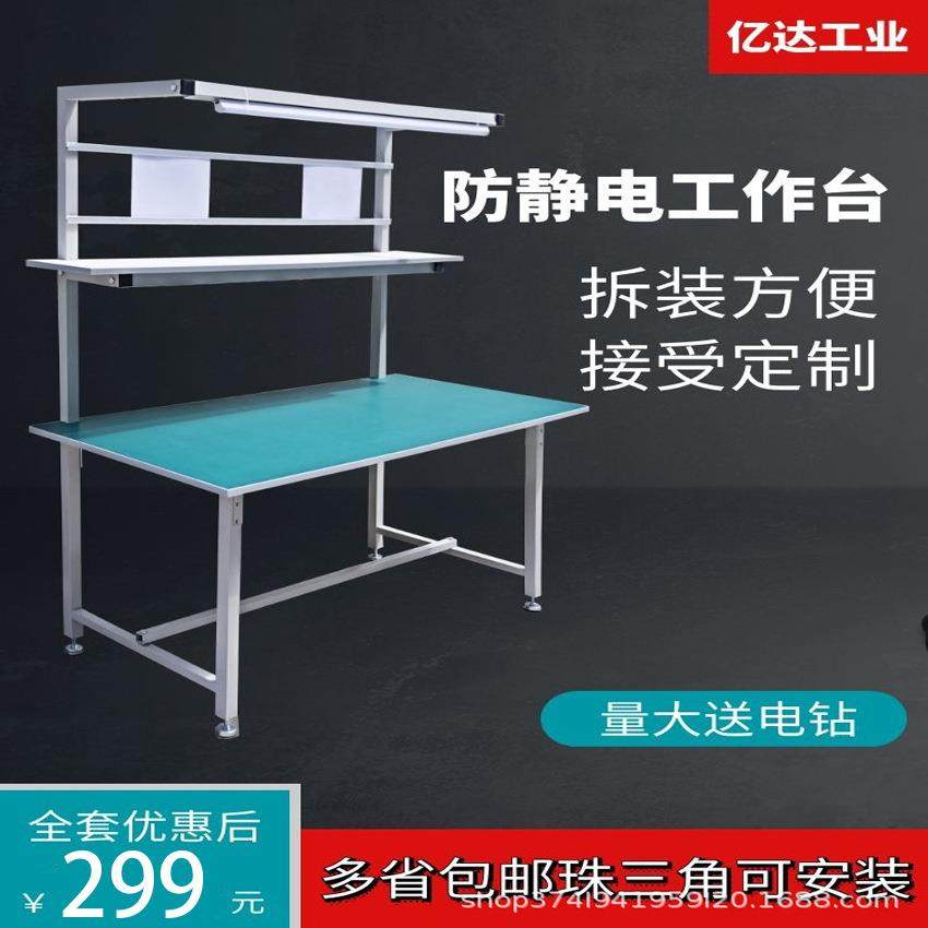 防静电工作台带灯手机维修台车间流水线家电子路板维修桌装配质检,电子元器件市场,其它元器件,淘宝优惠券,粉丝福利购,淘宝优惠卷