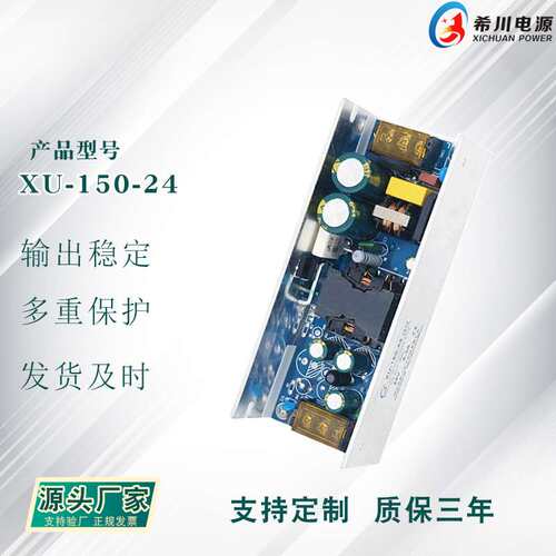 开关电源 24V6.3A150W 全电压 220V转直流24V 厂家直销点钞机实用