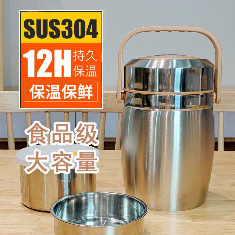 304不锈钢多层保温饭盒 真空保温壶 密封防溢三层保温桶 餐盒