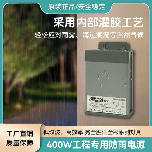 防雨开关电源400W 33A灯箱广告招牌24V变压器220转12V5VLED发光字