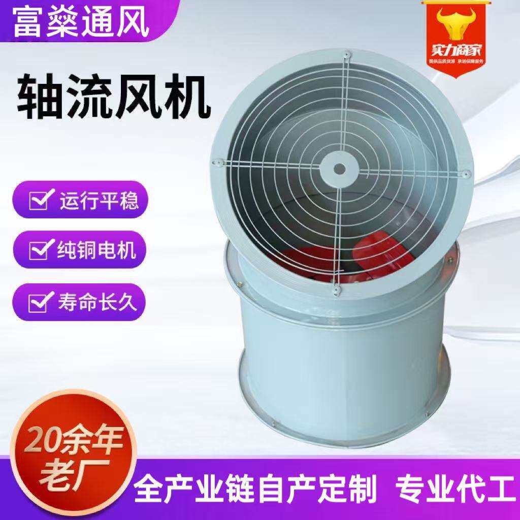 轴流风机T35-11管道式防腐轴流风机低噪音低压工业通风轴流风机