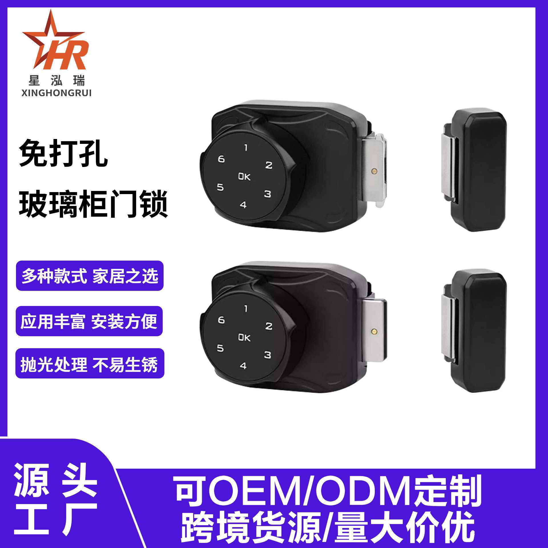 免打孔玻璃柜门锁智能密码锁玻璃移门锁展示柜锁推拉通用冰柜锁具