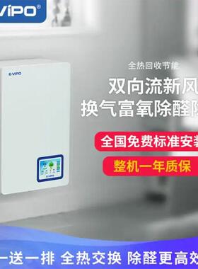 新风系统 全热交换循环 壁挂式空气净化器 过滤 去醛 除雾BG20R-W