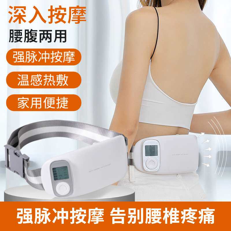 新款腰部按摩器 家用腰疼神器护腰热敷理疗腰部腹部按摩仪 腰腹仪