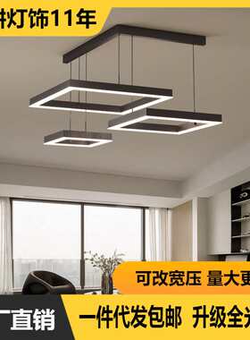 简约现代LED低压吊灯 全屋多层铝材亚克力圆圈正方环形客厅大吊灯