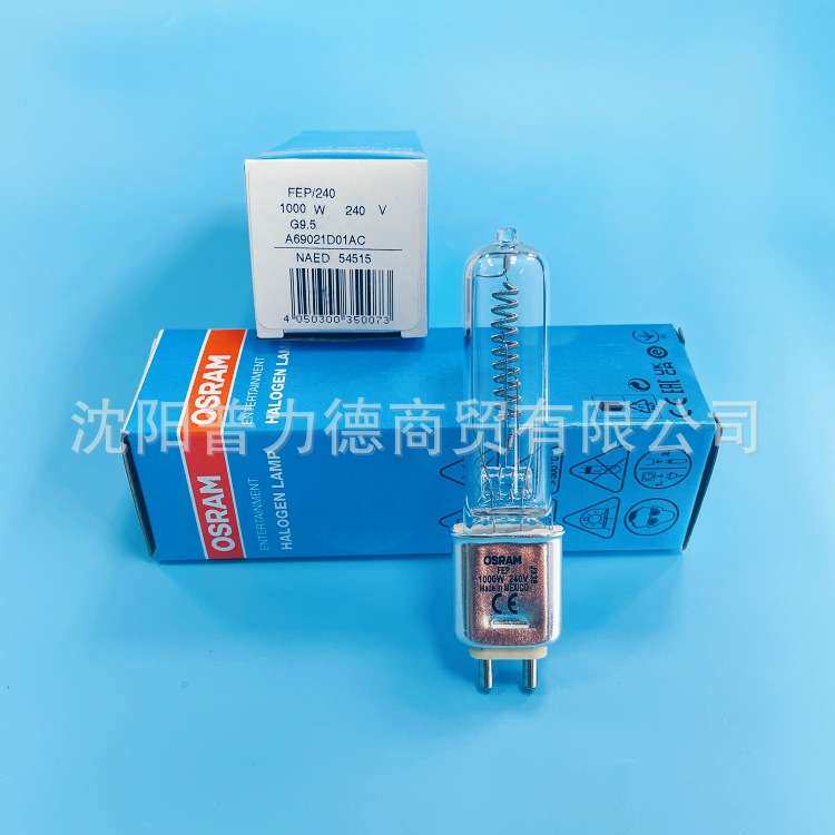 OSRAM欧司朗93734 240V1000W G9.5单端舞台影视高亮度灯泡卤素灯