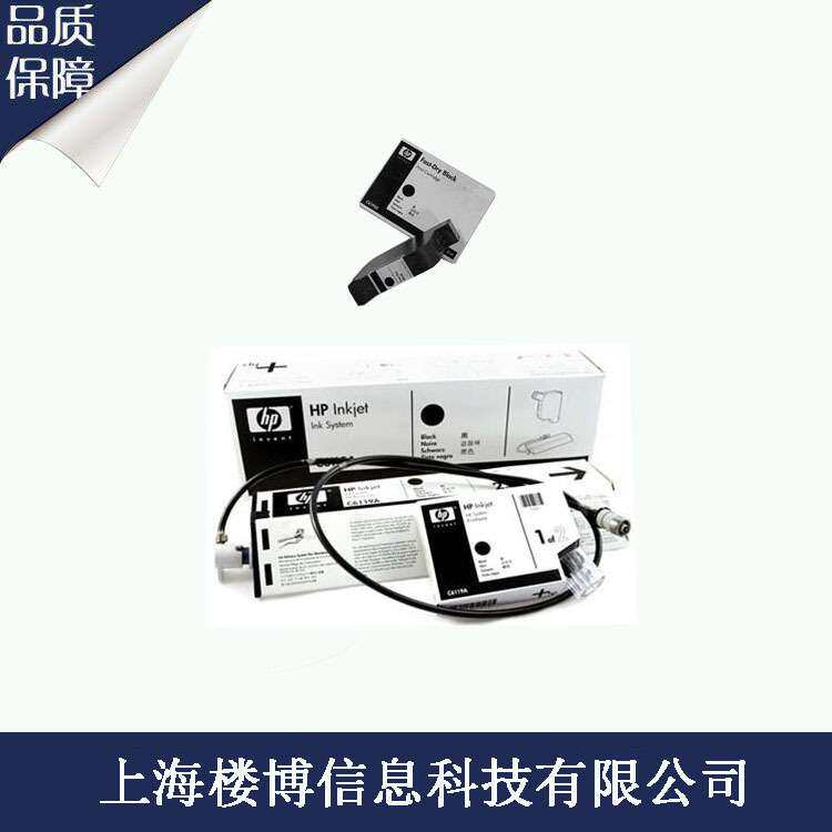 喷码机专用耗材 HP原装耗材 喷码机用墨水