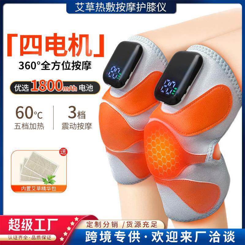 电发热护膝家用红外热敷震动膝盖按摩器智能保暖老寒腿膝关节神器