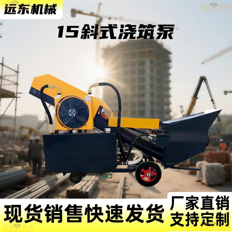 15型斜式混凝土输送泵二次构造柱泵建筑工地大颗粒水泥混凝土地泵