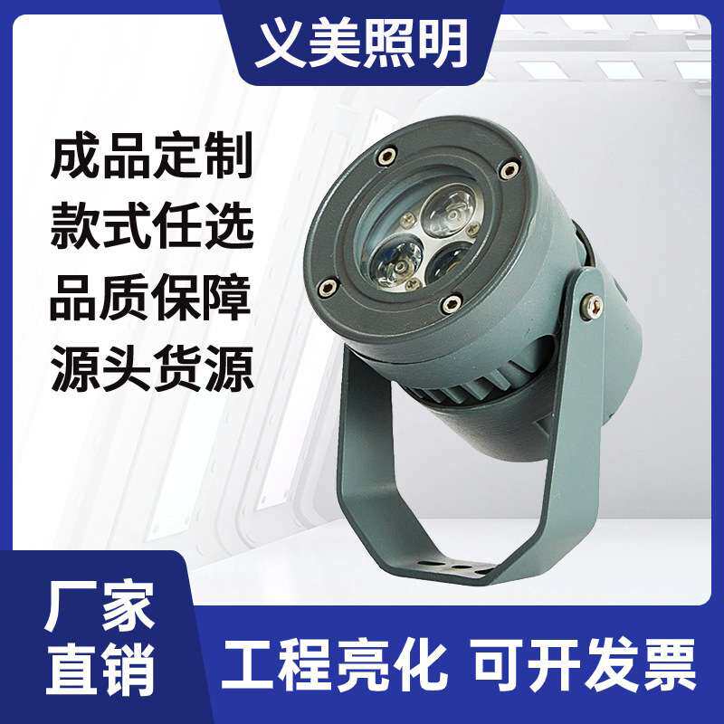 LED射灯户外投光灯3W6W9W12W18W24W36W景观灯广场花园亮化照明