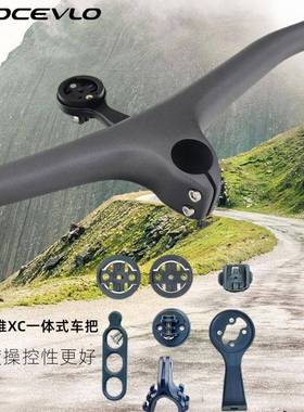 超轻碳纤维一体直把自行车山地车XC一体式山地车把负10度