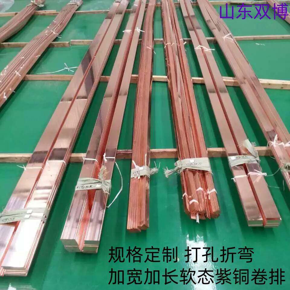 原色圆角紫铜排MST-100*10铜扁条4*40TMY125*10接地镀锡紫铜卷排