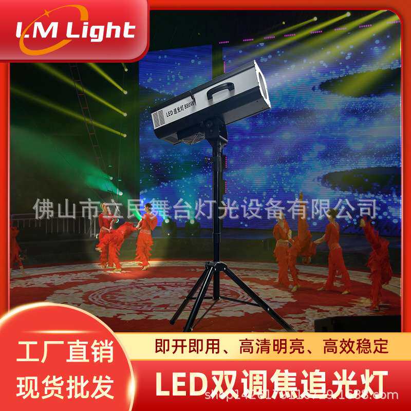 舞台灯光大功率880W追光灯婚庆ktv广告酒吧成像灯LED双调焦追光灯
