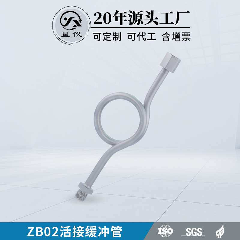 ZB02活接缓冲转接管不锈钢压力传感变送器螺纹连接散热盘管
