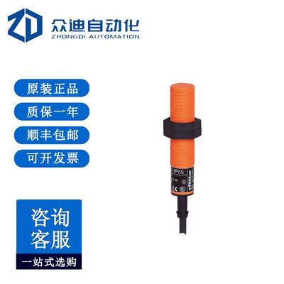 IFM易福门IG0390电感式接近开关原装现货