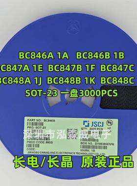 CJ长电长晶BC846BC847BC8481A/1B/1E/1F/1G/1J/1K/1LSOT-23