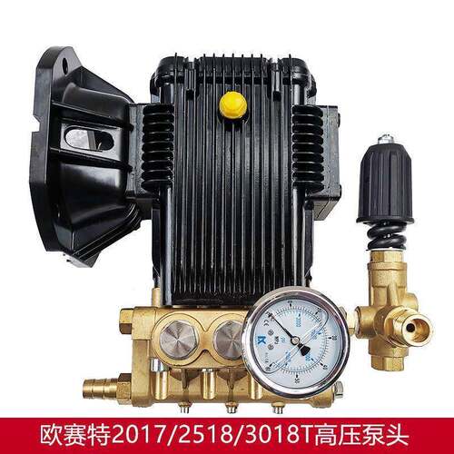 欧赛特黑马QM2518T/3018T/2017T型超高压清洗机洗车机泵头总成