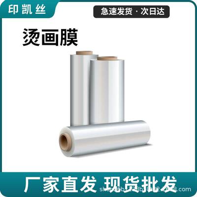 dtf白墨烫画膜胶片dtf膜热转印膜dtffilm打印膜哑光
