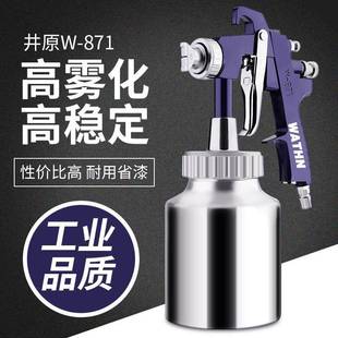 原装 871多彩水包水真石漆仿石漆胶水高粘度乳胶漆喷漆枪 井原W