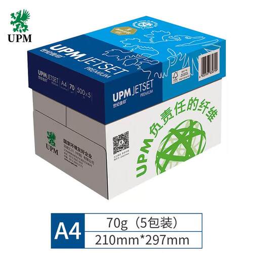 佳印世纪佳印70gA4-5包/箱打印纸复印纸世纪佳印（500张/包）