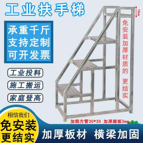 工业踏步梯台阶梯扶手梯家用台阶楼梯移动仓储登高梯仓库爬梯凳