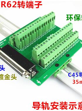 DB62转端子DR62-M2转接线端子母头端子板