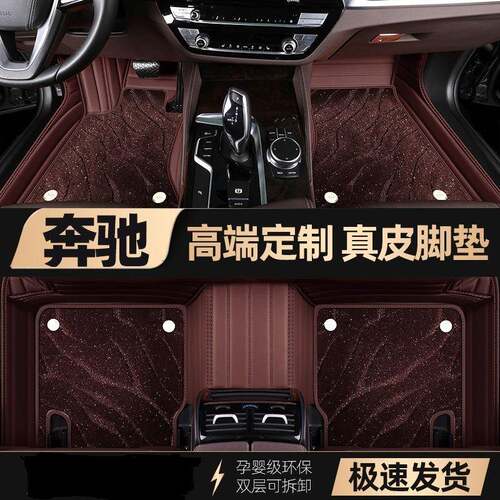 奔驰E300LC260LC200LA200LGLC300LE260LGLAEQ全包围汽车脚垫